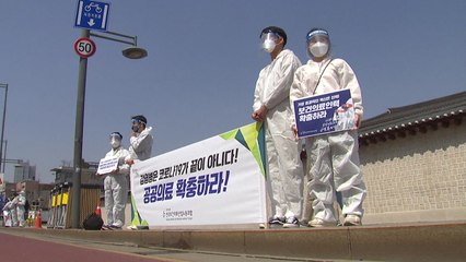 보건의료노동자, 인수위에 의료인력 확충 등 요구 / YTN