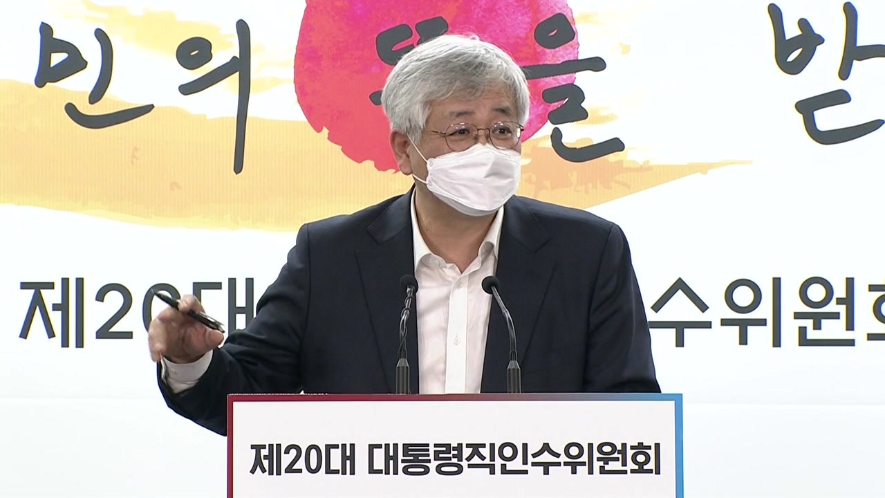 인수위, 도심 주택공급 TF 회의...'250만 가구' 논의 착수 / YTN