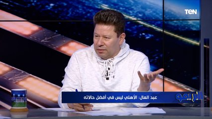 Download Video: رضا عبد العال: إيهاب جلال معاه احسن لاعيبة وخسر من الأهلي والزمالك.. والاتحاد هيعاني بعد حسام حسن