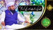 Allah Ki Rehmat Aur Nabi Kareem SAW | Muhammad Khurram Iqbal Rehmani | Shan e Ramazan | Latest Bayan