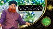 Allah Ki Rehmat Kaise Hasil Karain? | Mufti Muhammad Akmal | Shan e Ramazan | Latest Bayan
