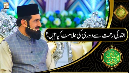 Tải video: Allah Ki Rehmat Se Doori Ki Alamat Kya Hain? | Mufti Irshad Hussain Saeedi | Shan e Ramazan | Latest Bayan