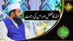 Allah Ka Fazal Aur Is ki Rehmat | Muhammad Khurram Iqbal Rehmani | Shan e Ramazan | Latest Bayan