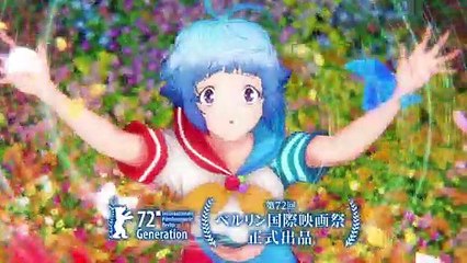 映画『バブル』特別予告編