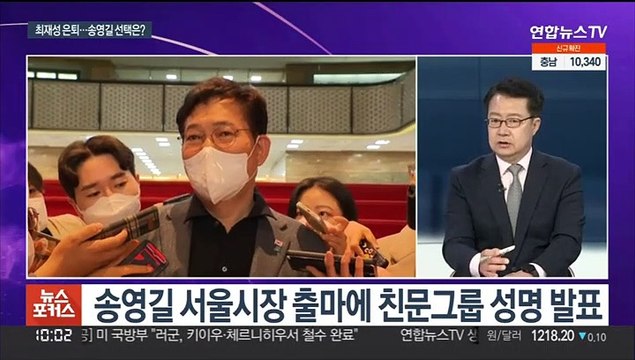 [뉴스포커스] 송영길, 서울시장 출마 강행?…한동훈, 2년 만에 '무혐의'