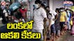 Sri Lanka Economic Crisis _ Peoples Protests Continue Over Power Cuts, Food Shortage & Prices Hike