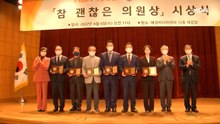 김기현·김영배·김원이·윤준병·이영·정희용 '참 괜찮은 의원상' 수상
