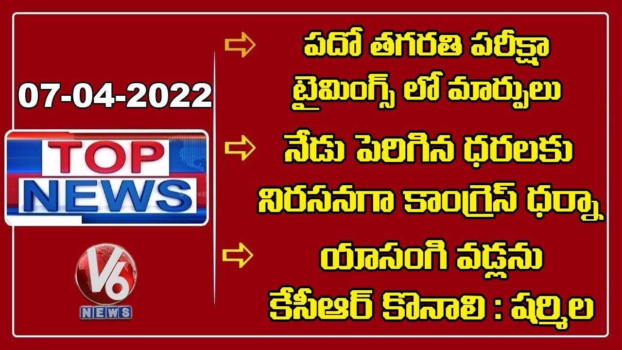 Governor Tamilisai  Meets PM Modi _ Harish Rao Inaugurates various Projects at Siddipet _ V6 TopNews