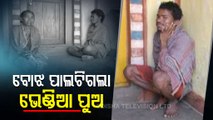 Apana Eka Nuhanti – Woman Seeks Help To Cure Son In Gajapati