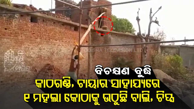 Viral Video – Construction Worker Uses A Unique Way To Carry Materials