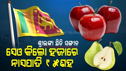 Price Hike Over Edible Items Affects Normal Life In Sri Lanka