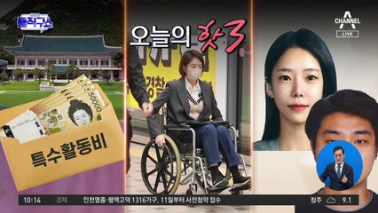 [핫플]‘계곡살인’ 혐의 이은해…보험료만 월 70만 원