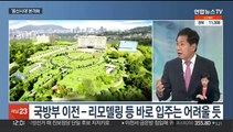 [뉴스초점] '용산 시대' 본격화…여야 지방선거 총력전 돌입