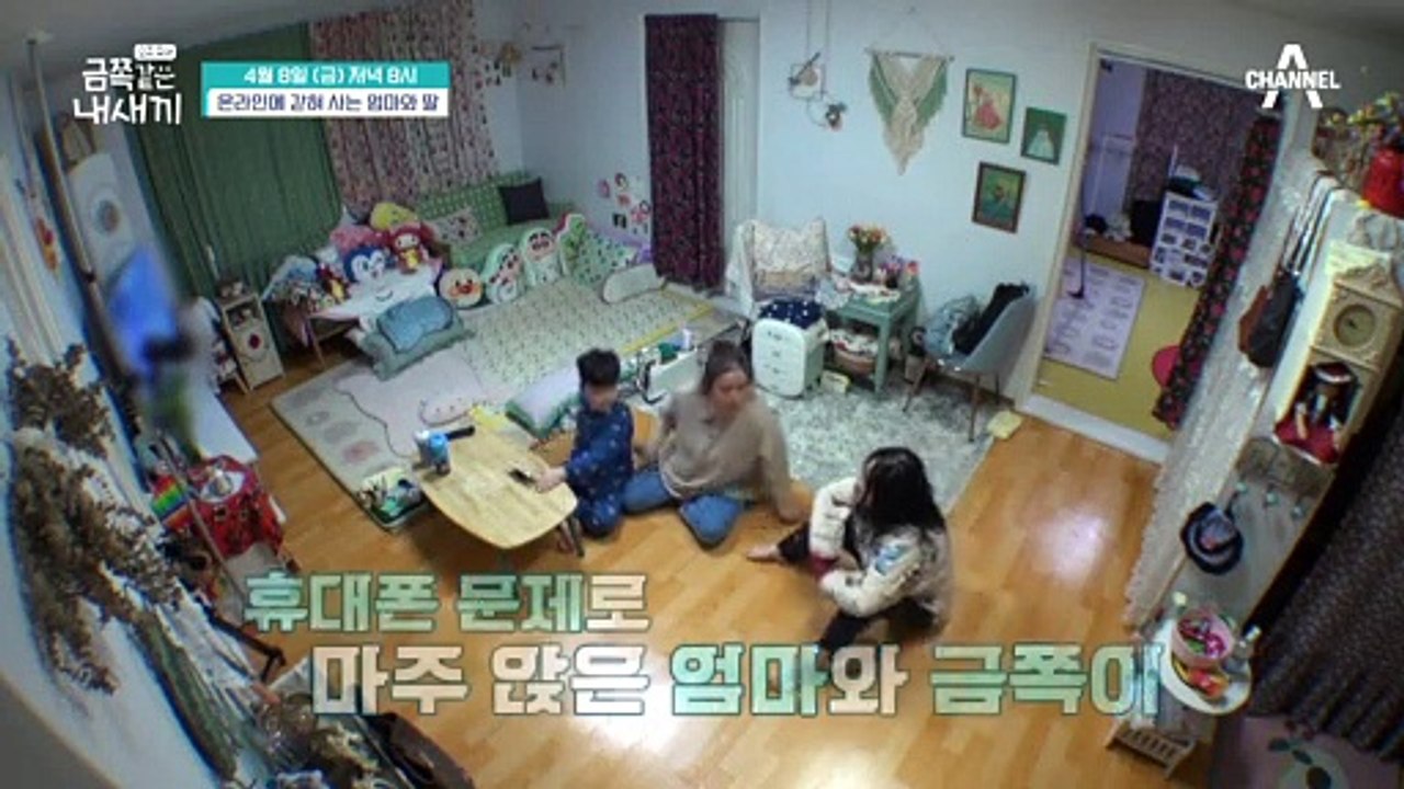 [선공개] 아이를 향한 서슴없는 욕설 그리고 엄마의 거친 말에 다시 입을 닫아버린 금쪽이