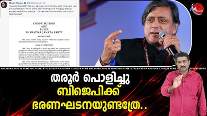 തരൂരിന് നന്ദി പറഞ്ഞ് ബിജെപി പ്രവര്‍ത്തകര്‍