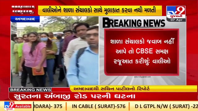 Ahmedabad_ Parents throng Udgam school over various issues, management failed to show up_ TV9News