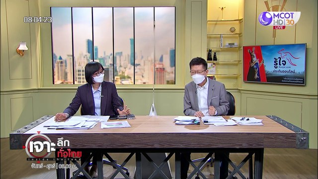 สถานการณ์โควิด-19 ในประเทศไทย : เจาะลึกทั่วไทย (7 เม.ย. 65)