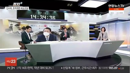 [속보] 윤 당선인, 한덕수 총리 후보자 청문요청안 오후 국회 제출