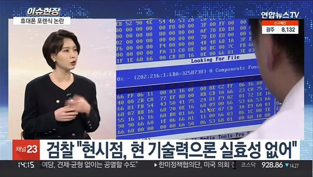 [이슈현장] '채널A 사건' 한동훈 2년 만에 무혐의… 증거 불충분