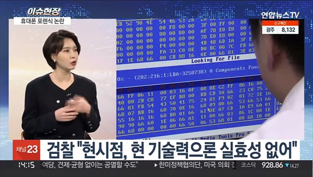 [이슈현장] '채널A 사건' 한동훈 2년 만에 무혐의…"증거 불충분"
