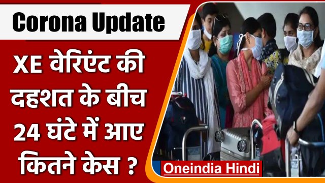 Covid-19 India Update: भारत में कोरोना के 1033 नए केस | Coronavirus Update | वनइंडिया हिंदी
