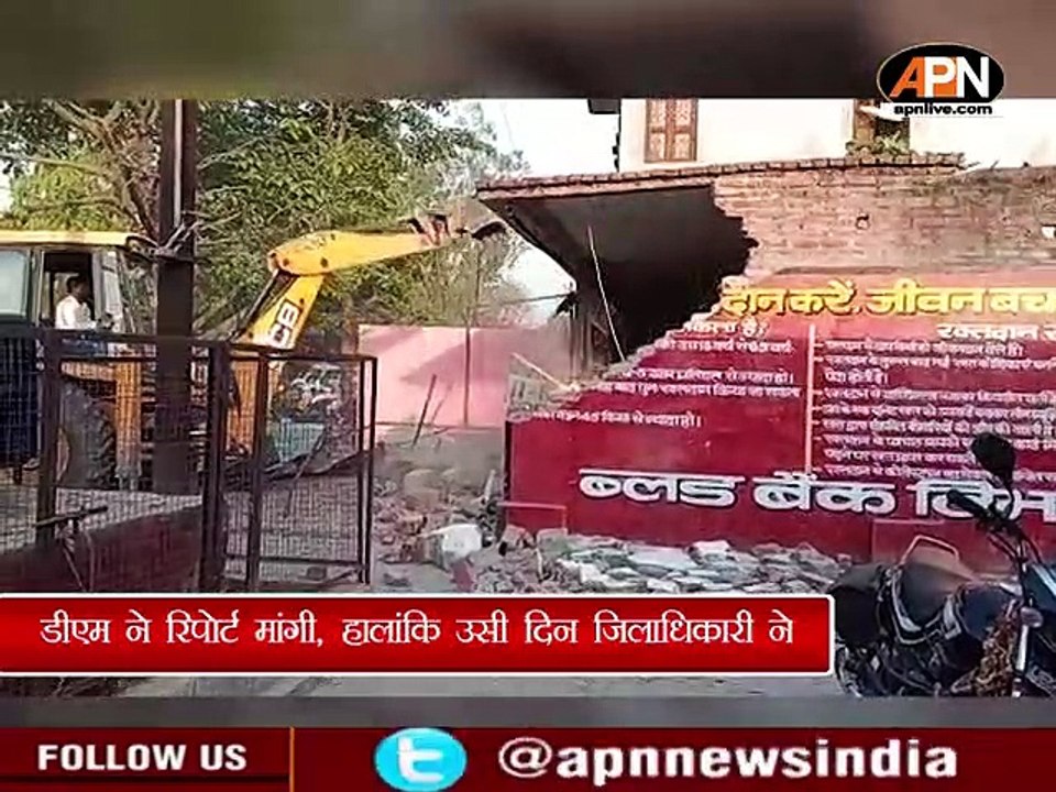 DM के निर्देश पर SDM की मौजूदगी में मंडलीय अस्पताल में अवैध निर्माण पर चली JCB, रहा हड़कंप