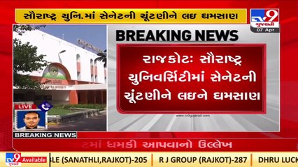 Congress seeks Saurashtra University senate elections_ TV9News
