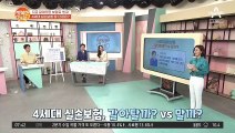 실손보험, 지금 갈아타면 1년간 보험료가 반값?!