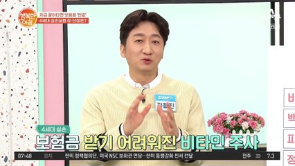 4세대 실손보험, '이런 사람'은 갈아타세요!