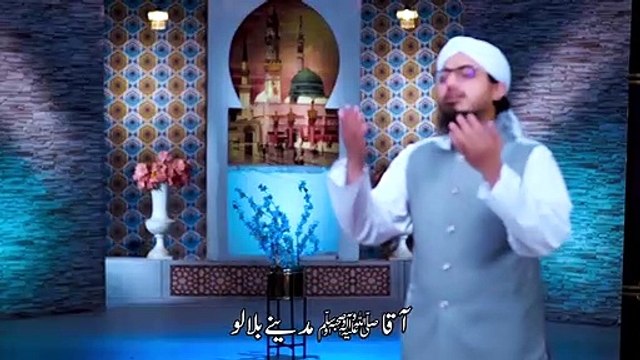 Aqa Sad Le Madine ( Punjabi Kalam ) - New Naat 2022 - Haji Hassan Attari Madani