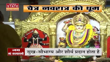 Chaitra Navratri 2022: नवरात्री के छठे दिन, मंदिरों में मची धूम