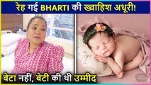 OMG! Bharti Singh's Heartfelt Wish For A Baby Girl | Viral Statement