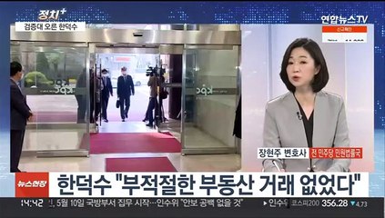 [정치+] 안철수 인수위원장, 조직개편 새정부 출범 뒤로