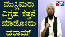 Umar Shariff : ಇಸ್ಲಾಂನಲ್ಲಿ ಮೂರ್ತಿ ಕೆತ್ತನೆ, ಆರಾಧನೆ ಮಾಡಬಾರದು..!