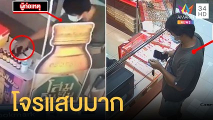 สุดแสบ! โจรขโมยกระเป๋าเอาตั๋วจำนำไปไถ่ทองขายต่อ | ข่าวเที่ยงอมรินทร์ | 7 เม.ย.65