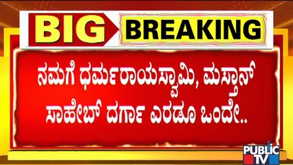 Parvez Ahmed : ನಮ್ಮ ತಂದೆ, ಮುತ್ತಾತನ ಕಾಲದಿಂದಲೂ ಕರಗ ಇಲ್ಲಿಗೆ ಬರುತ್ತೆ..! | Bengaluru Karaga