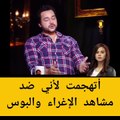 تصريحات صادمة من محمود المهدي بشأن علاقته بمنة عرفة