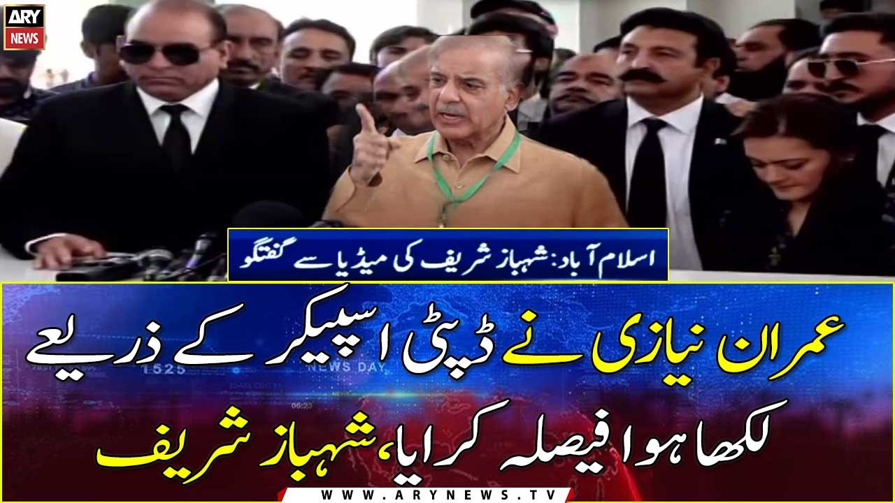 "Imran Niazi made a written decision through Deputy Speaker's ruling," says Shehbaz Sharif