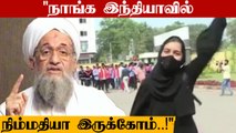 அல்கொய்தா தலைவருக்கு மாணவி Muskan-னின் தந்தை கொடுத்த பதிலடி | Oneindia Tamil