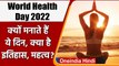 World Health Day 2022: क्यों मनाते हैं विश्व स्वास्थ्य दिवस, जानें इसका इतिहास | वनइंडिया हिंदी