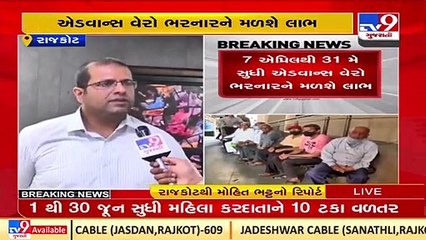 Rajkot_ RMC's advance tax payment rebate plan begins from today_ TV9News