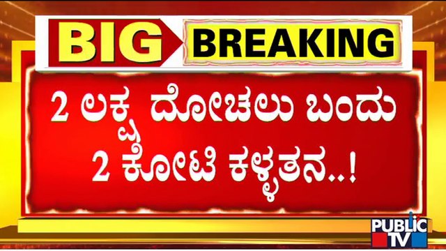 Police Arrest Thieves Who Had Robbed Rs 2 Crores From A House In Kumaraswamy Layout