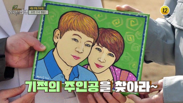 특별한 그림수업이 궁금하시다면?_기적의 인생 95회 예고 TV CHOSUN 220409 방송
