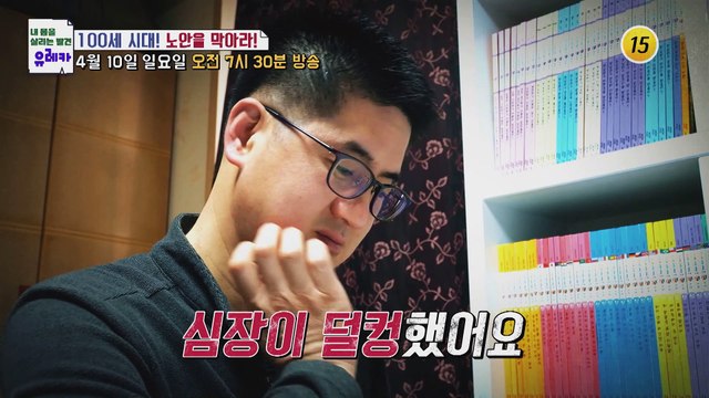 100세 시대! 노안을 막아라!_내 몸을 살리는 유레카 60회 예고 TV CHOSUN 220410 방송
