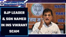 INS Vikrant Scam: BJP leader Kirti Somaiya & son named in FIR | Oneindia News