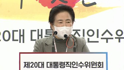 인수위 "尹 취임식에 BTS 공연 검토 번복 입장 죄송...요청 전혀 없어" / YTN