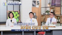 골관절염 학회에서도 연골 건강을 위해 권장하는 「콘드로이친」 TV CHOSUN 20220407 방송