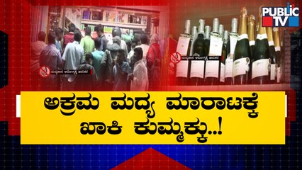 Public TV Reality Check : Bars Open Till Late Night In Majestic, KR Market