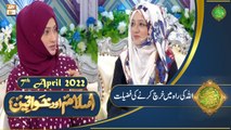 Islam Aur Khawateen - Naimat e Iftar - Shan e Ramzan - 7th April 2022 - ARY Qtv