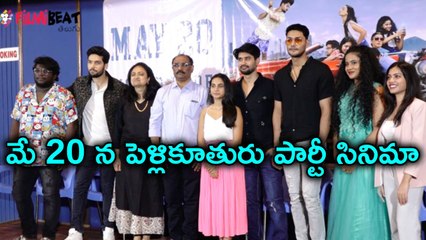 Pellikuturu Party Movie Press Meet | Aneesha Dama | Prince Cecil | Filmibeat Telugu